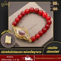 ราคา แถมฟรี ธูปใบ้หวย กำไลข้อมือ กำไลหินมงคล พร้อมจี้พญานาค เสริมโชคลาภ ศิริมงคล กำไลหิน ตะกรุดข้อมือ สร้อยข้อมือหินมงคล (17429272436)