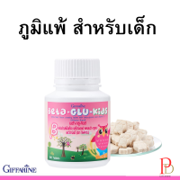 ราคา เบต้ากลูคิดส์ ภูมิแพ้ วิตามินเด็ก 3 8 ขวบ (20957197235)