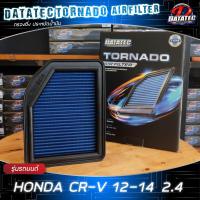 ราคา ราคาส่ง กรองอากาศ ฮอนด้า CRV 2 4 ปี 15 16 CRV 2 4 ปี 17 18 CRV TURBO เพิ่มแรงม้า ประหยัดน้ำมัน Datatec Tornado (11858957012)