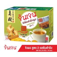 ราคา มีให้เลือก 5 รส Gingen Instant Ginger Beverage จินเจน ขิงผงสำเร็จรูป (15409364035)