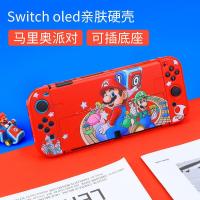 ราคา เคส Nintendo Switch OLEDเคสป้องกันแบบแข็งลาย Mario Zelda CyberPunk Pikachu สำหรับ Nintendo Switch Oled อุปกรณ์เสริม Joycon (10849410953)