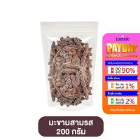 ราคา มะขาม คลุกน้ำตาล 3 รส ขนาด 200 500 กรัม มะขามคลุกน้ำตาล3รส มะขามคลุกพริกเกลือ มะขาม3รส สามรส มะขามหวาน มะขามพริกเกลือ (21271271299)