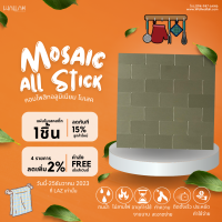 ราคา โมเสค3ฟรี3 ราคาถูก ซื้อวันนี้3ชิ้น แถมฟรี3ชิ้น โมเสคติดตามพื้น ผนัง ลายอิฐบล็อกสีทอง รุ่นMO2267 (20958509134)
