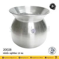 ราคา โปรดอ่าน หม้อนึ่งลาว นึ่งข้าวเหนียว อลูมิเนียม ชาวนา พร้อมหวด 22 24 26 28 ซม 1 ใบ หรือ 1 ชุด โปรดเลือก (18437654791)