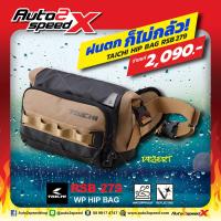 ราคา ของแท้ กระเป๋าคาดเอว คาดอก TAICHI RSB279 กันน้ำได้ (4277014884)