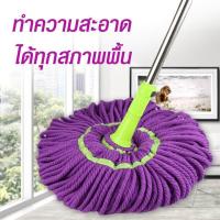 ราคา ไม้ถูพื้น Magic Mop ไม้ม็อบถูพื้นแบบบิดล็อค ไมโครไฟเบอร์ (422164066)