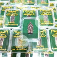 ราคา ไอ้ไข่ เหรียญปรกมะขาม รุ่นทรัพย์เหลือล้น แถมคาถาบูชา ธูปตัวเลข ไอ้ไข่วัดเจดีย์ ไอ้ไข่เหรียญปรกมะขาม (3798842950)