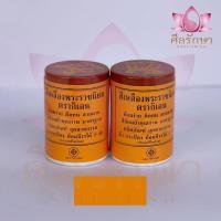 ราคา สีย้อมจีวร อันโกโซน ตรากิเลน สีย้อมผ้าพระ สีย้อมผ้าสบง ผ้าไตร สีย้อมจีวรพระ 10 สี แพ็ค 2 ขวด (18716597234)