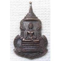 ราคา เหรียญ หลวงพ่อเพ็ชร์ หลวงพ่อเพชร วัดท่าถนน จ อุตรดิตถ์ ปี 2524 (17313770593)