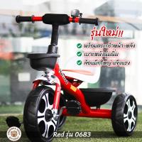 ราคา LookmeeShop จักรยานเด็ก 3ล้อ รุ่นน้องเป็ด จักรยานขาถีบ จักรยานสามล้อสำหรับเด็ก ฝึกการทรงตัวได้ดี โครงสร้างแข็งแรง มีตระกร้าหน้า หลัง (20358398568)