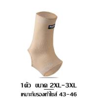 ราคา ผ้ารัดข้อเท้า ผ้าพันข้อเท้า แก้ปวด Ankle Support 1ข้าง ที่รัดข้อเท้า แบบเปิดส้น สายรัดข้อเท้า สนับข้อเท้า ที่พยุงข้อเท้าซัพพอร์ตข้อเท้า (18380533021)