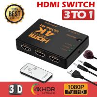 ราคา ตัวแปลง 4K 2K 3D 3 Port HDMI Switch 1 4b 4K Switcher HDMI Splitter 3 in 1out Cable (345121127)