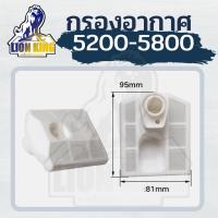 ราคา กรองอากาศ 5200 5800 ตัวยาว กรองอากาศเครื่องเลื่อยยนต์5200 เลื่อยไม้ ไส้กรองอากาศ (8462088951)