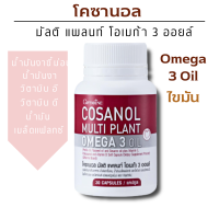 ราคา ราคาดี น้ำมันงาขี้ม่อน น้ำมันงาสกัด น้ำมันงา งาขี้ม่อน โอเมก้าจากพืช งาดำ สกัดเย็น น้ำมันเมล็ดแฟล็กซีด โอเมก้า3 6 9 กิฟฟารีน ส่งฟรี ไขมันจากพืช ไขอ้อย โคซานอล กิฟฟารีนของแท้ อาหารเสริมกิฟฟารีน สุขภาพ 