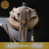 ราคา AgarHarvest ธูปแท่งญี่ปุ่น ไม้หอม ไม้กฤษณา แท้ Pure Fragrance Agarwood Incense Japanese Stick Premium Grade 50 แท่ง ที่ปักธูป ที่จุดธูป ที่วางธูป 2 In 1 สำหรับ ธูปแท่ง ธูปขด ได้ทุกชนิด ทำจากทองเหลืองแ