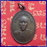 ราคา สุ่มของแถม เก็บเงินปลายทาง เหรียญพระมงคลเทพมุนี ลพ สด วัดปากน้ำ สร้างโบสถ์วัดเขาพระ จังหวัดเพ็ชรบุรี เนื้อทองแดงรมดำ (1731182666)