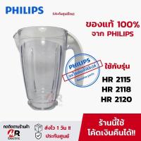 ราคา อะไหล่เครื่องปั่น ใบมีด Philips ของแท้ รุ่น HR2115 HR2118 HR2120 HR2068 โถปั่นน้ำ ใบมีดเครื่องปั่น philips 2115 2118 (19714874956)