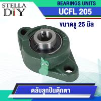 ราคา UCFL ลูกปืนตุ๊กตา รู 12 45 มิล UCFL201 UCFL202 UCFL203 UCFL204 UCFL205 UCFL206 UCFL207 UCFL208 UCFL209 BEARING UNITS UCFL (20800634265)