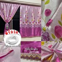 ราคา ผ้าม่านสอดลวด แถมลวด ม่านหน้าต่างแบบสอดลวด ผ้าม่านสำเร็จรูป ม่านสอดลวด กว้าง100 สูง130ซม (21267359854)