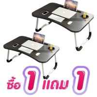 ราคา โต๊ะพับเก็บได้ สีดำ ซื้อ1แถม1 โต๊ะพับญี่ปุ่น ขาพับเก็บได้ โต๊ะญี่ปุ่น โต๊ะคอม โต๊ะพับ โต๊ะคร่อม (21317440911)