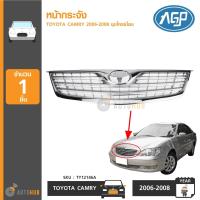 ราคา AGP หน้ากระจัง TOYOTA CAMRY ACV40 ปี 2006 2008 ชุบโครเมียม (403172842)