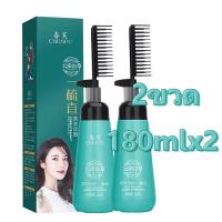 ราคา หวีผม ยืดผม ครีมยืดผมตรง น้ำยายืดผม น้ำยายืดผมถาวร 260g หวีตรงไม่มีน้ำยาปรับคลิป ไม่ทำลายเส้นผมและทำให้ผมนุ่ม ไ ครีมยืดผม คอนดิชั่นเนอร์ยืดผม ยืดผมตรงแบบหวี ครีมยืดผมถาวร ครีมยืดผมมีหวี (19971292557)