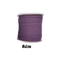ราคา เชือกหนัง ยาว 1 เมตร มีทุกสี เชือกหนังชามัวร์ เชือกหนังกลับ เชือกหนังแบน เชือกชามัวร์ เชือกเกาหลี เชือก DIY เชือกงานฝีมือ SMP (15027648088)