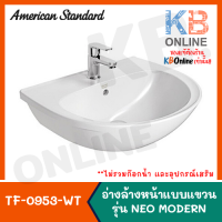ราคา ทักแชทก่อนสั่งซื้อเท่านั้น TF 0953 WT อ่างล้างหน้า แบบแขวนผนัง รุ่น NEO MODERN American Standard (12536099185)