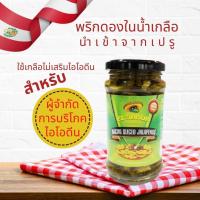 ราคา พริกดองในน้ำเกลือ พริกจาลาปิโน่ดอง ใช้เกลือไม่เสริมไอโอดีน ผู้จำกัดบริโภคไอโอดีนทานได้ นาโช่ สไลซ์ จาลาปิโนส 225 g Nacho Sliced Jalapenos (10995434868)