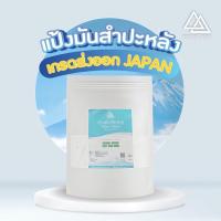 ราคา แป้งมันสำปะหลัง 1kg เกรดส่งออกญี่ปุ่น ตรา บ้านโป่ง by TapioPLUS (16675201592)