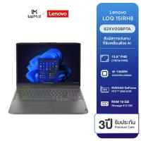 ราคา New Arrival Notebook Lenovo LOQ Gaming 15 15 6 FHD i5 13420H RAM 16GB DDR5 SSD 512GB RTX3050 Win 11 Home ประกัน 3 ปี Premium Care 82XV00BPTA ผ่อน 0 10เดือน โน๊ตบุ๊ค สี Storm Grey (21320676129)