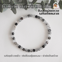 ราคา หินมงคล หินไหมดำ แก้วขนเหล็ก ทรงลูกบาศก์ ขนาด 4 มิล หินแท้ สร้อยหินมงคล หินนำโชค กำไลหิน หินสีดำ Tourmaline Quartz (18637550246)