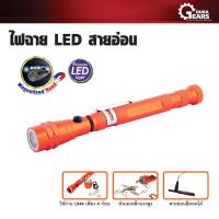 ราคา PUMPKIN ไฟฉาย LED สายอ่อนหัว ท้ายแม่เหล็ก รุ่น PTT PL56M2 (1809466426)