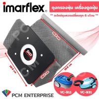 ราคา Imarflex PCM อะไหล่ถุงกรองฝุ่น เครื่องดูดฝุ่น รุ่น VC 921 VC 902 VC 910 VC 911 VC 931 VC 937 (12601548730)