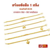 ราคา สร้อยข้อมือทองคำแท้ 1 สลึง ความยาว 15 2 15 7 ซม ทองคำแท้จากเยาวราช ทองคำแท้บริสุทธิ์ 96 5 (18138870453)