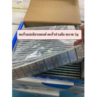 ราคา ตะกั่ว แปะล้อ รถยนต์ ตะกั่วถ่วง ตะกั่วแปะถ่วงล้อ สำหรับตั้งศุนย์ล้อรถยนตื ใช้ในอู่ซ่อมรถยนต์ สินค้าจริง (9189406401)