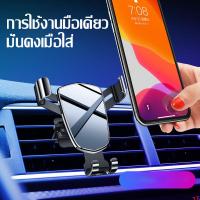 ราคา ขาจับโทรศัพท์ ปรับยาวสั้น ที่วางโทรศัท์ที่วางโทรศัพท์ในรถ แท่นชาร์จโทรศัพท์ในรถยนต์k ที่จับมือถือ เอนกประสงค์ ในรถยนต์ Car Phone Holder (5651384773)