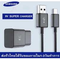 ราคา ส่งจากไทย ชุดชาร์จซัมซุง ชุดชาร์จSamsung Type c USB หัวชาร์จ สายชาร์จ ของแท้ ชาร์จด่วน รองรับ A11 A12 A21 A20 A30 A50 A70 A80 A31 A51 A71 A42 M21 M31 NOTE8 NOTE9 NOTE10 S8 S8 S9 S9 S10 (19774502364)