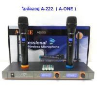ราคา ไมค์ลอย ไมโครโฟนไร้สาย UHF A ONE A 222 ไมโครโฟน ไมโครโฟนไร้สาย ไมค์ลอยคู่ ไมรอย (20891144507)