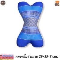 ราคา หมอนโบว์ลายไทย หมอนเพื่อสุขภาพ ขนาด 29 15 8 cm OTOP (10105331174)