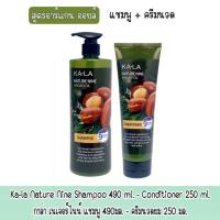 ราคา มีให้เลือก 2 สูตร Ka la Nature Nine Shampoo 490 ml Conditioner 250 ml กาล่า เนเจอร์ไนน์ แชมพู 490มล ครีมนวดผม 250 มล (17624588980)