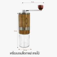ราคา Zigma home ที่บดเมล็ดกาแฟ บดเมล็ดกาแฟ บดเม็ดกาแฟ ที่บดเมล็ดกาแฟ ที่บดกาแฟ ที่บดกาแฟแบบมือหมุน เครื่องบดกาแฟ ปรับความละเอียดได้ถึง 6 ระดับ (21358321799)