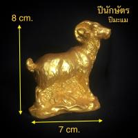 ราคา ปีนักษัตร 12 ราศี ปีชวด ปีฉลู ปีขาล ปีเถาะ ปีมะโรง ปีมะเส็ง ปีมะเมีย ปีมะแม ปีวอก ปีระกา ปีจอ ปีกุน เสริมดวง เสริมบารมี แก้ชง (10685132261)