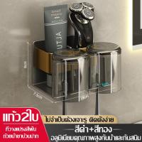 ราคา ชั้นวางแปรงสีฟัน แบบติดผนัง ไม่ต้องเจาะผนัง ที่ใส่แปรงสีฟัน อุปกรณ์จัดเก็บในห้องน้ำ ที่แขวนแปรงสีฟัน ชั้นเก็บของในห้องน้ำ วางแก้ว (19903539289)