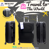 ราคา Marwell มาร์เวลล์ กระเป๋าเดินทาง ล้อลาก 20 รุ่น MW 81 0157 (19758787669)
