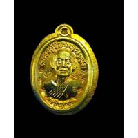 ราคา เหรียญเม็ดแตงหลวงปู่จื่อวัดเขาตาเงาะอุดมพร จ ชัยภูมิรุ่นเจริญพรล่างเนื้อทองฝาบาตรกรรมการไม่ตัดปีกหลังยันต์หมายเลข11 (17085414526)