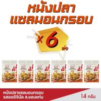 ราคา แคบหมูไร้มันอร่อย ส ขอนแก่น แคบหมูสีเหลืองทอง ผ่านการบวนการทอดที่ไม่อมน้ำมัน ทำให้กรอบนาน ขนาด 7 กรัม by BANGKOKMALL (21260195254)