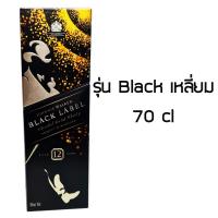 ราคา กล่องใส่ขวด Johnnie Walker แท้ 100 (13345169665)