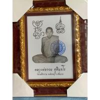 ราคา หลวงพ่อกวยยันต์คู่ กรอบรูปหลวงพ่อกวยหลังยันคู่ ปั้มตราวัด แบบแขวน หรือตั้งโต๊ะขนาด 7x9 (21222618142)
