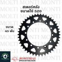 ราคา สเตอร์หลัง ขนาดโซ่ 520 แบรนด์ Jomthai สำหรับ Kawasaki KLX230 KLX250 KLX300 KLX450 D tracker250 KX125 KX250 KX450 KX500 KLX DTracker KX (20905007972)